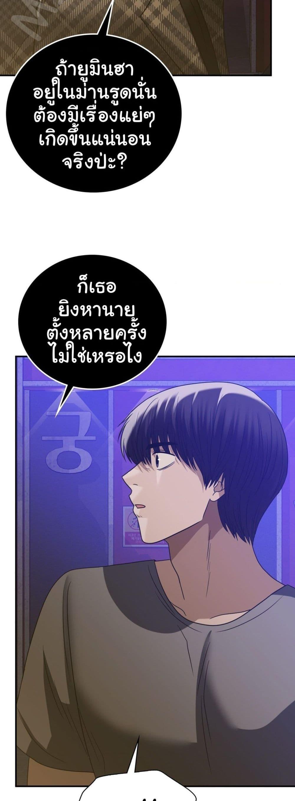 Stepmother’s Past – Stepmother’s Past – ตอนที่ 35 หน้า 31