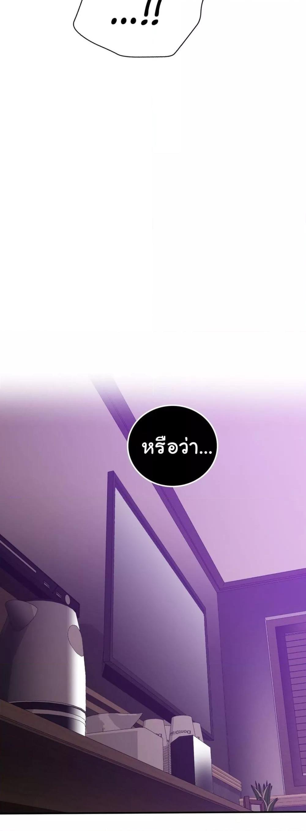 Stepmother’s Past – Stepmother’s Past – ตอนที่ 35 หน้า 32