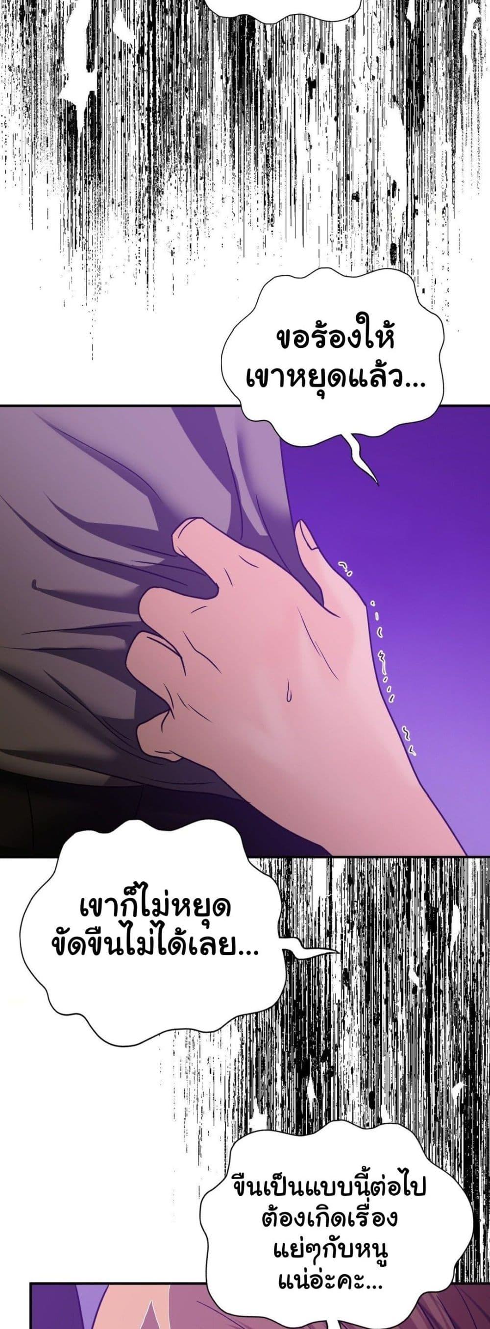 Stepmother’s Past – Stepmother’s Past – ตอนที่ 35 หน้า 40
