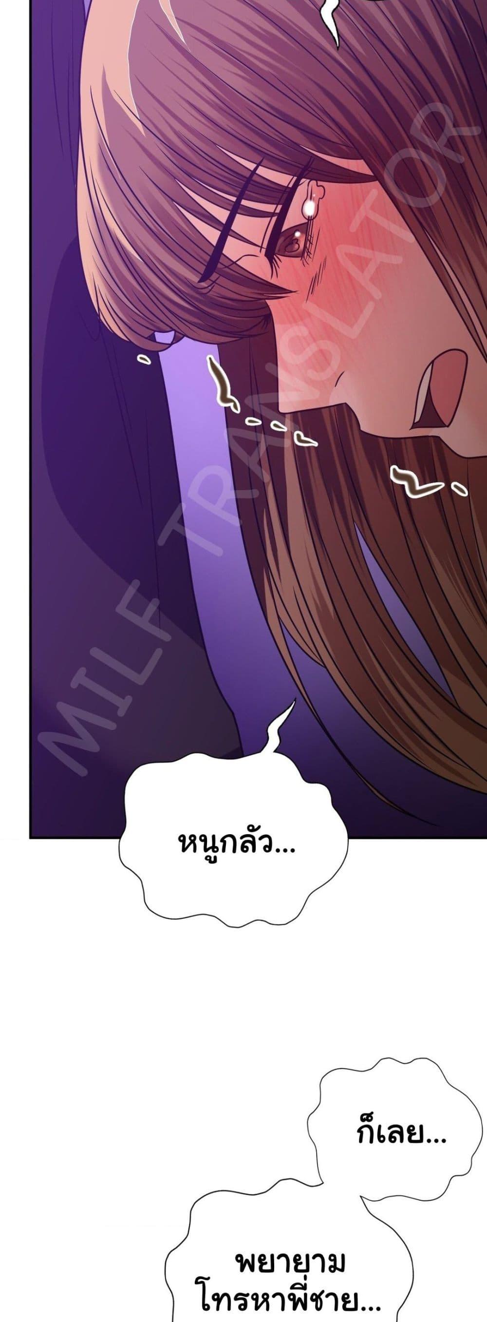 Stepmother’s Past – Stepmother’s Past – ตอนที่ 35 หน้า 41
