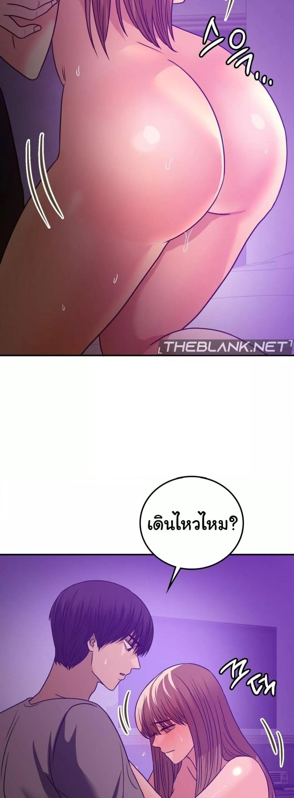 Stepmother’s Past – Stepmother’s Past – ตอนที่ 35 หน้า 43