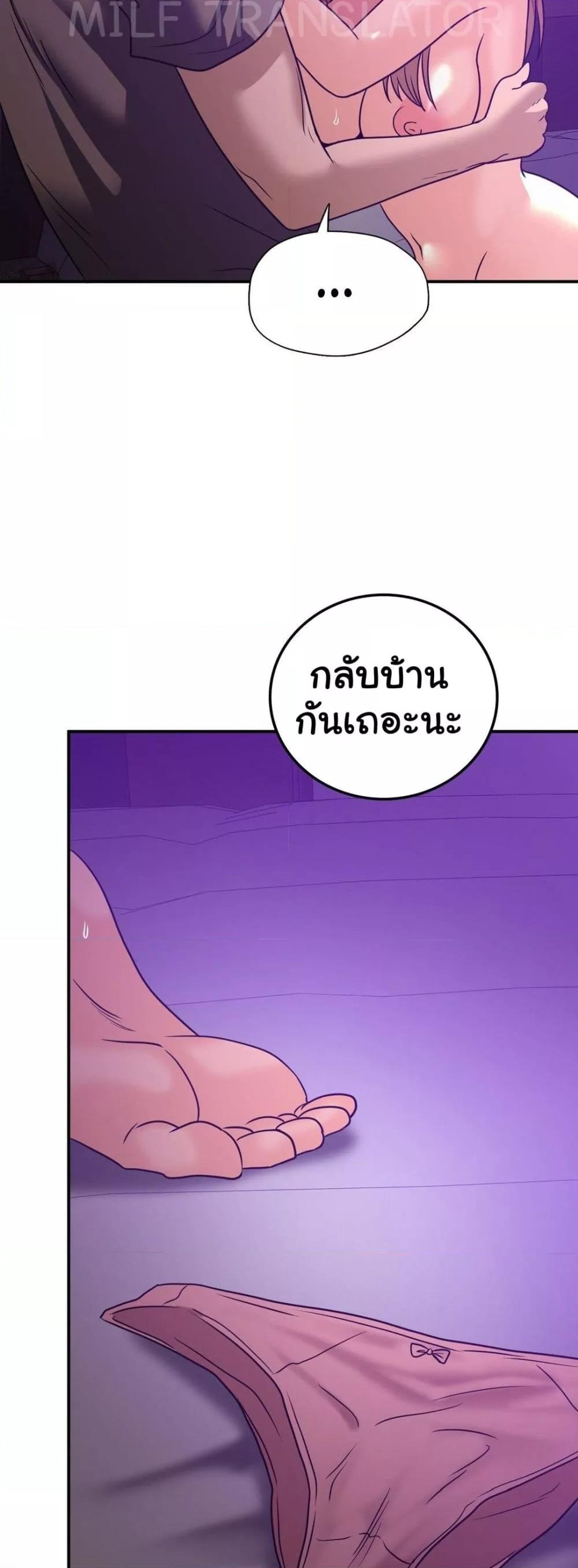 Stepmother’s Past – Stepmother’s Past – ตอนที่ 35 หน้า 44