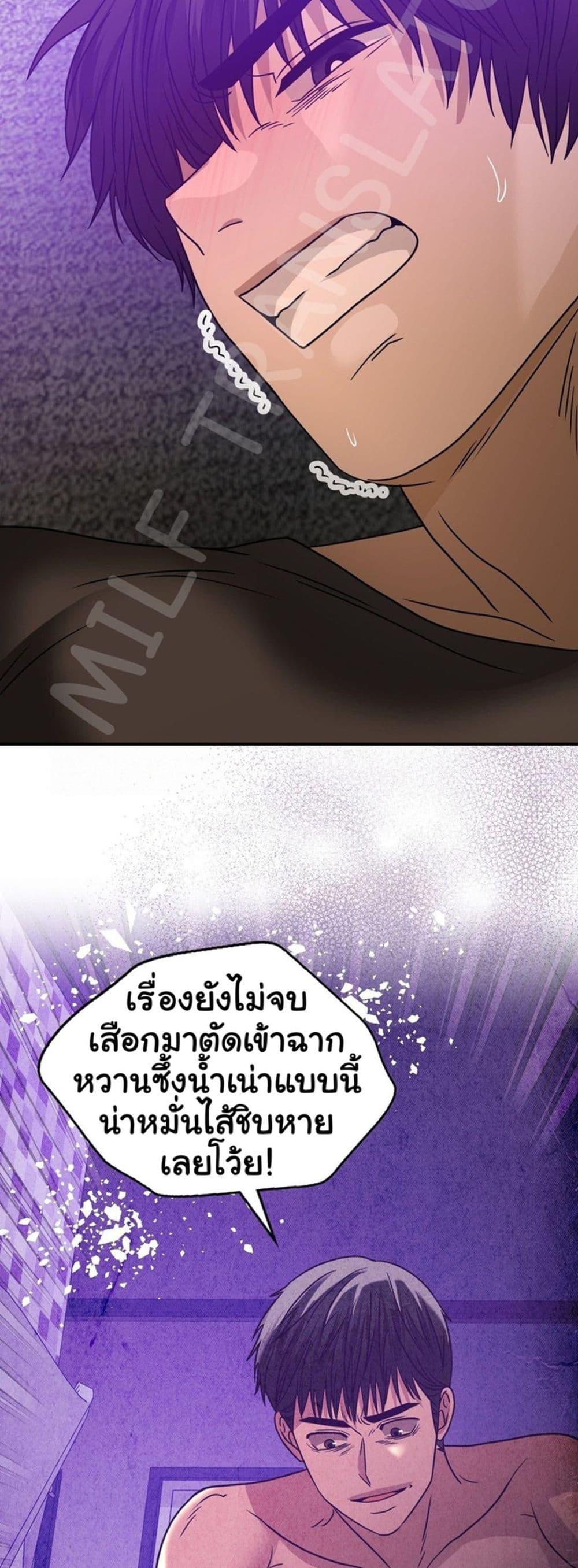 Stepmother’s Past – Stepmother’s Past – ตอนที่ 35 หน้า 49