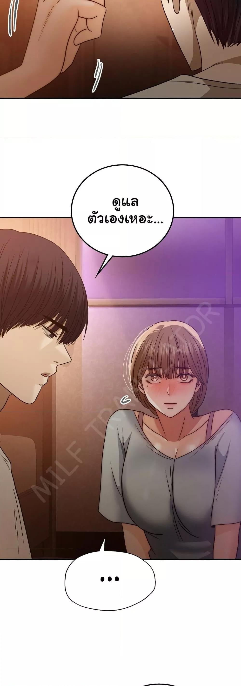 Stepmother’s Past – Stepmother’s Past – ตอนที่ 37 หน้า 6