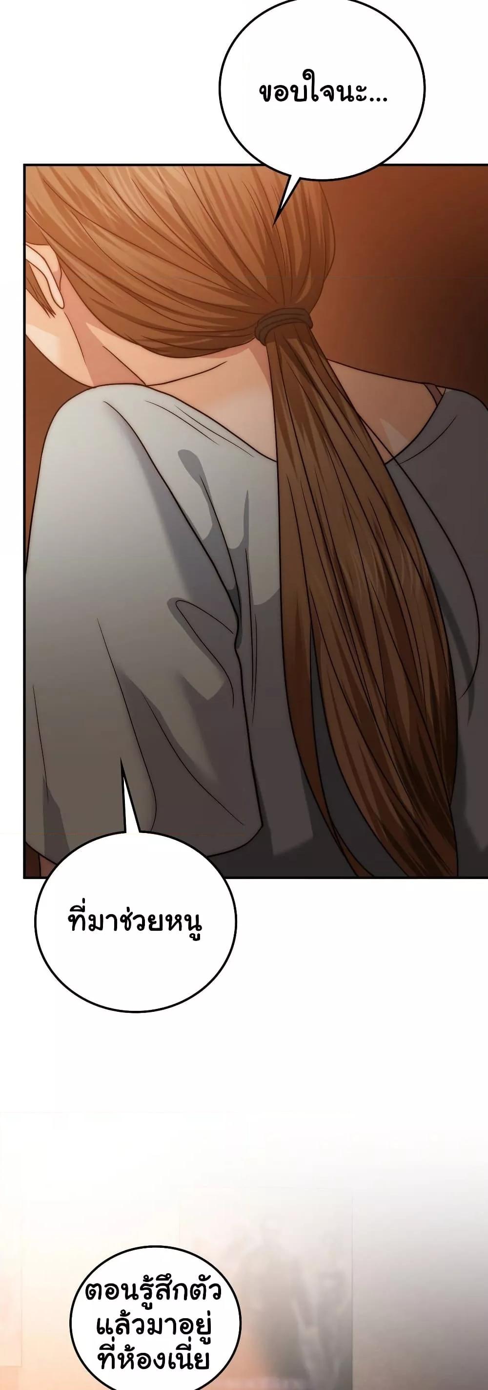 Stepmother’s Past – Stepmother’s Past – ตอนที่ 37 หน้า 7