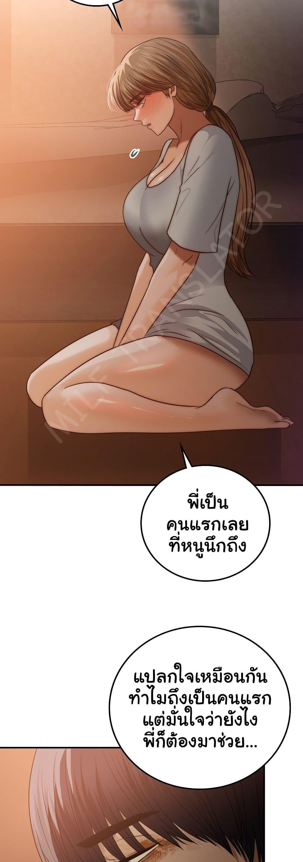 Stepmother’s Past – Stepmother’s Past – ตอนที่ 37 หน้า 8