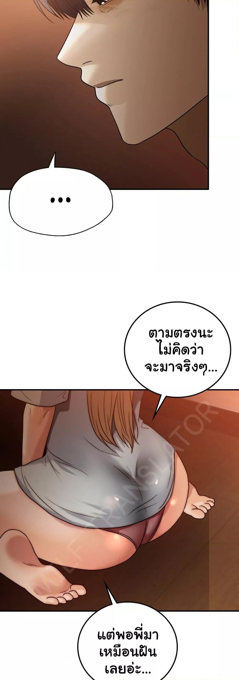 Stepmother’s Past – Stepmother’s Past – ตอนที่ 37 หน้า 9