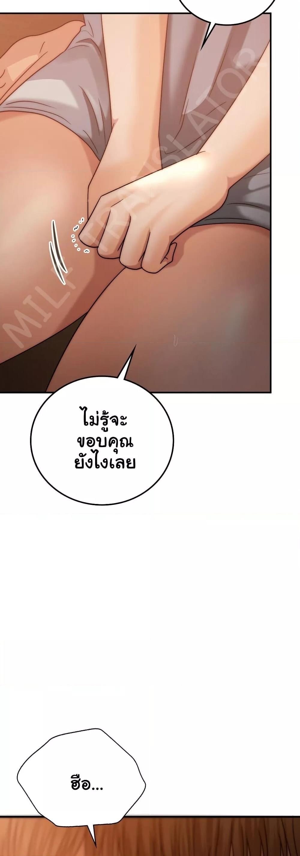 Stepmother’s Past – Stepmother’s Past – ตอนที่ 37 หน้า 11