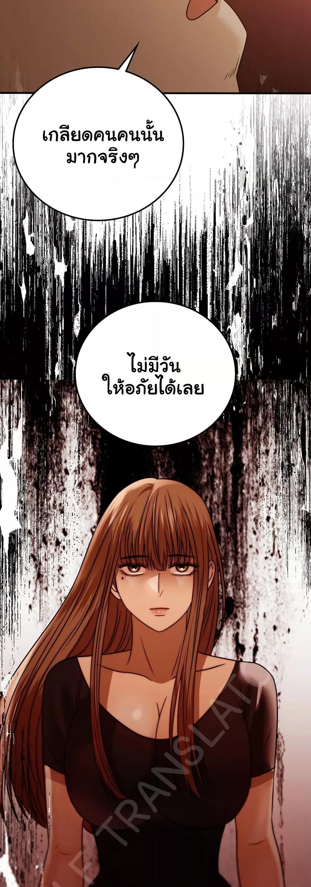 Stepmother’s Past – Stepmother’s Past – ตอนที่ 37 หน้า 17
