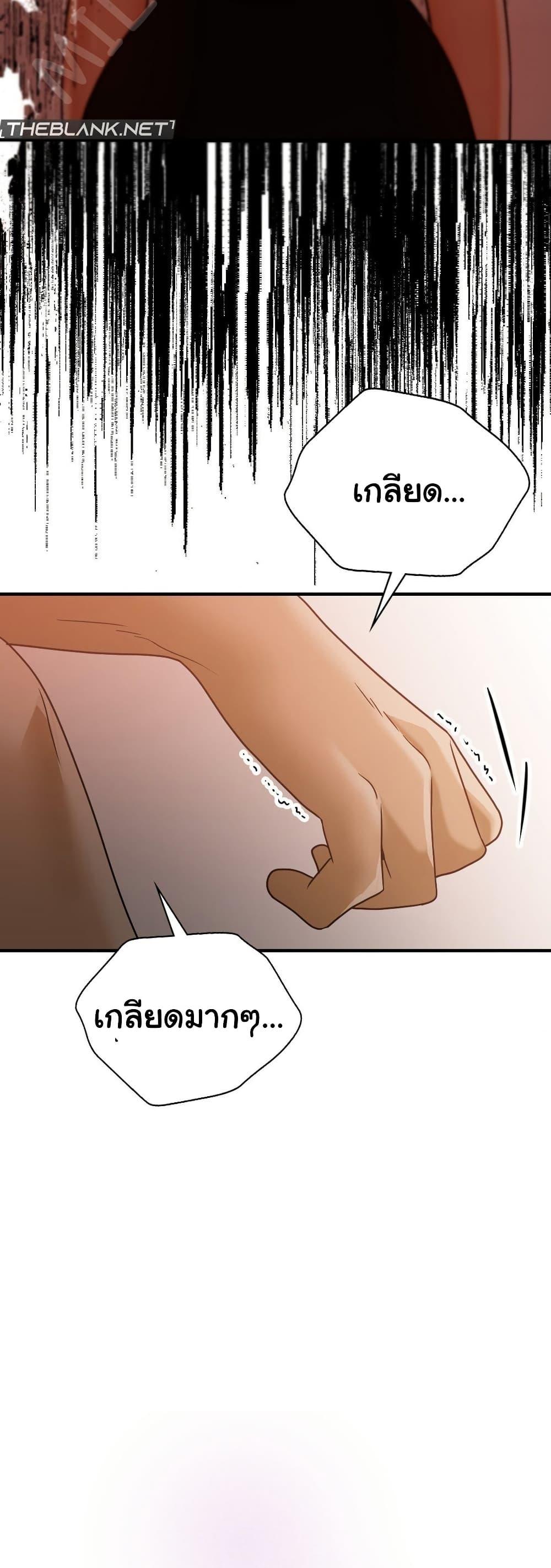 Stepmother’s Past – Stepmother’s Past – ตอนที่ 37 หน้า 18