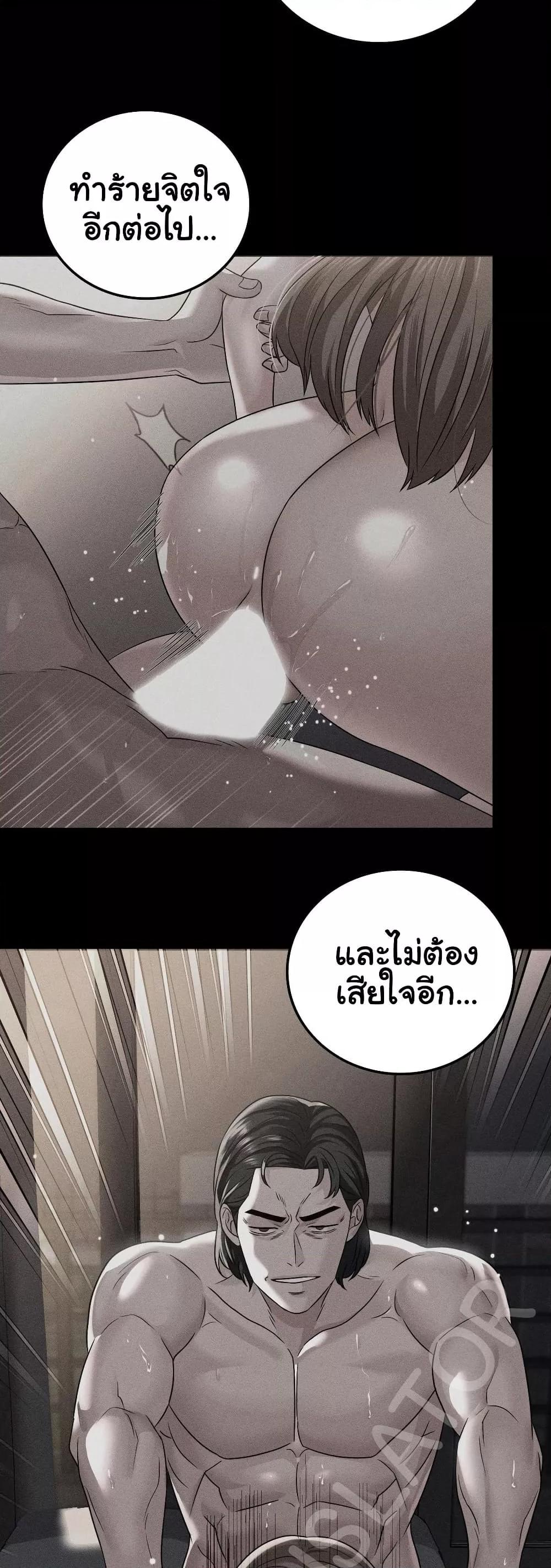 Stepmother’s Past – Stepmother’s Past – ตอนที่ 37 หน้า 21