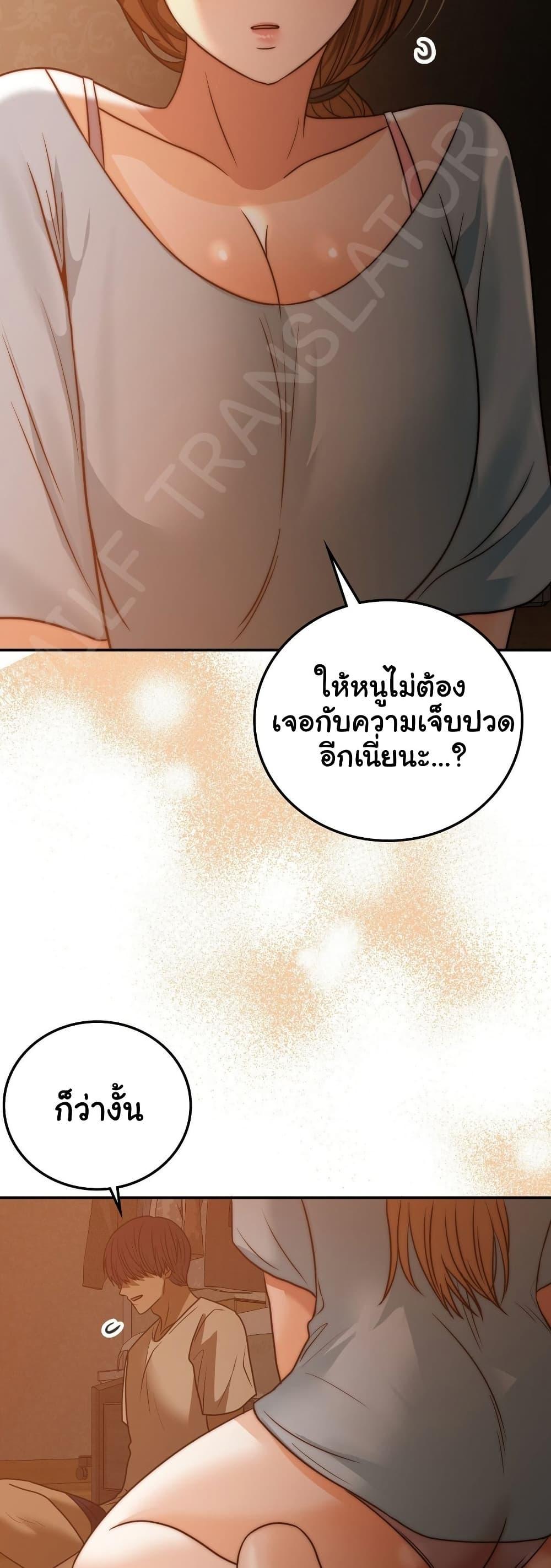 Stepmother’s Past – Stepmother’s Past – ตอนที่ 37 หน้า 24