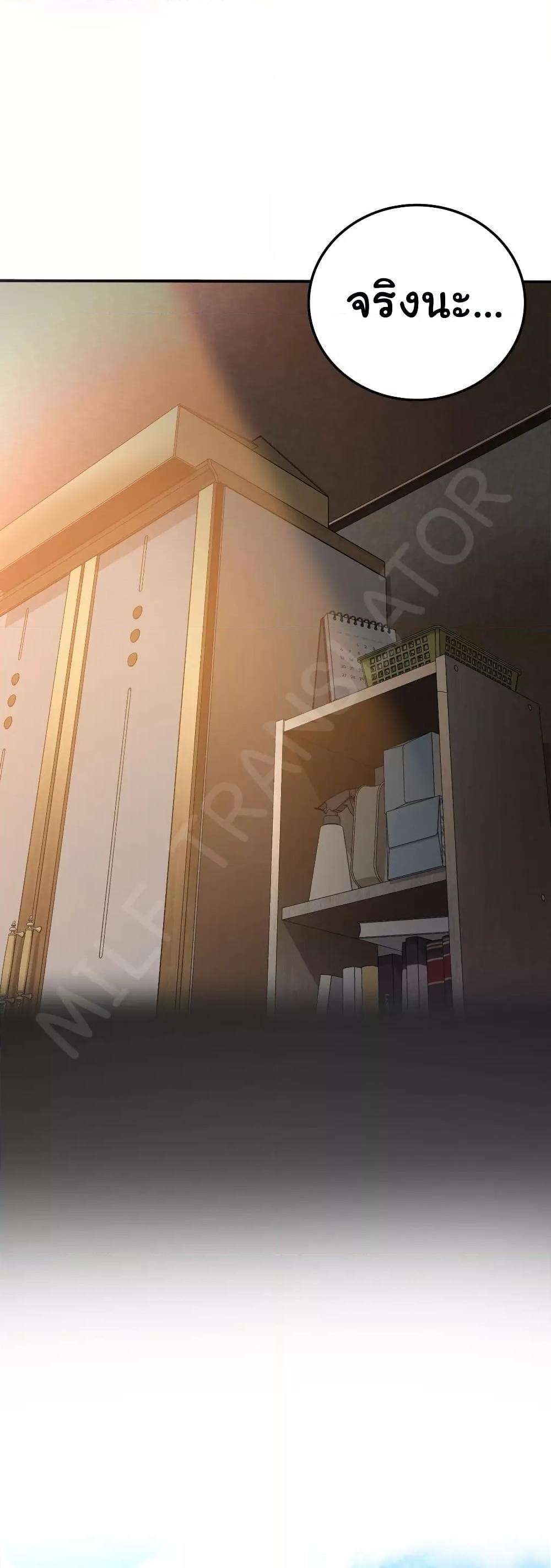 Stepmother’s Past – Stepmother’s Past – ตอนที่ 37 หน้า 28