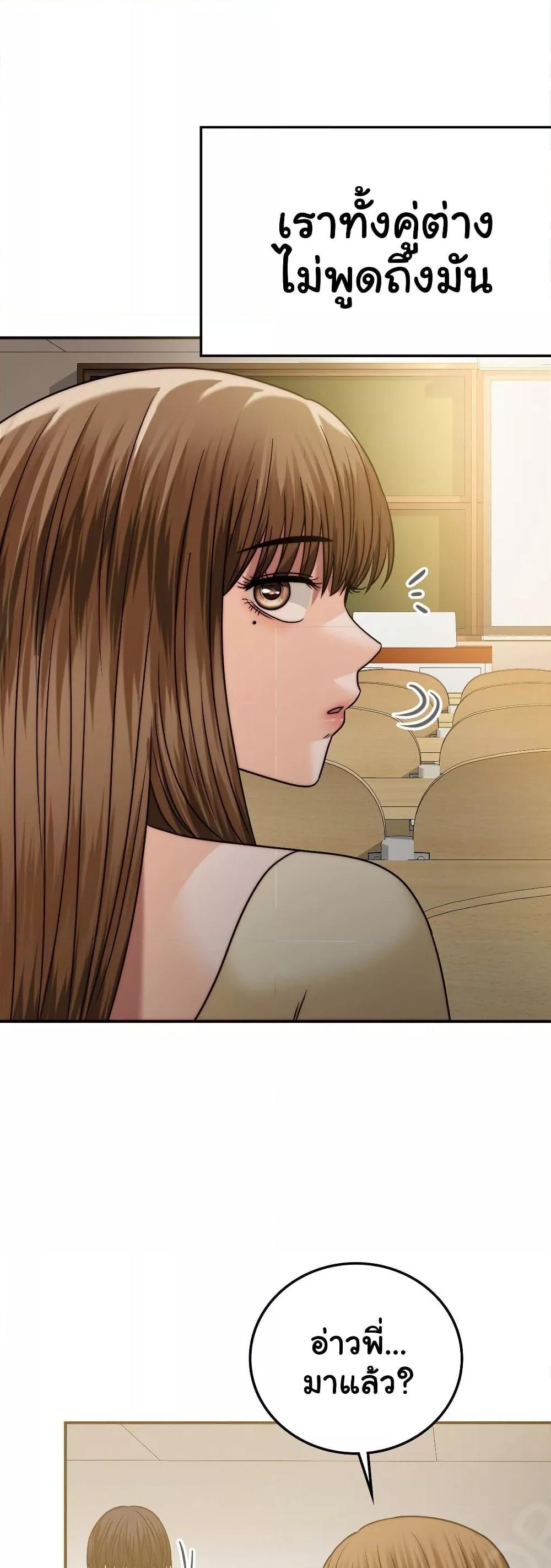 Stepmother’s Past – Stepmother’s Past – ตอนที่ 37 หน้า 32