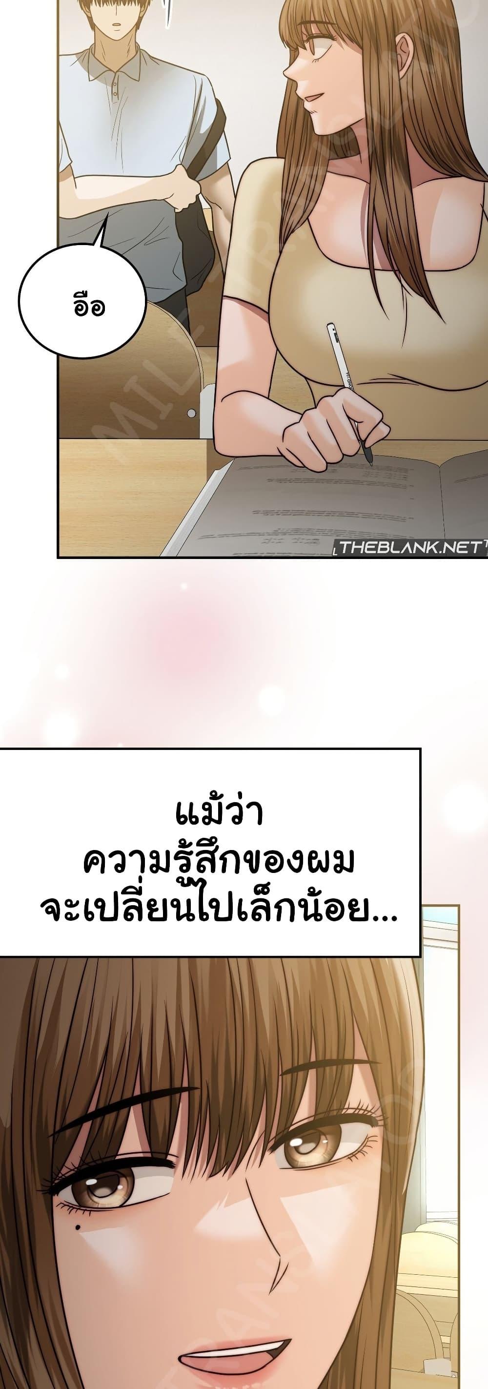 Stepmother’s Past – Stepmother’s Past – ตอนที่ 37 หน้า 33