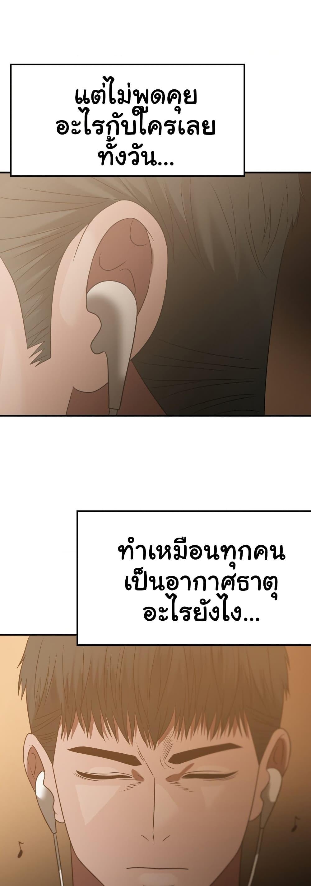 Stepmother’s Past – Stepmother’s Past – ตอนที่ 37 หน้า 41