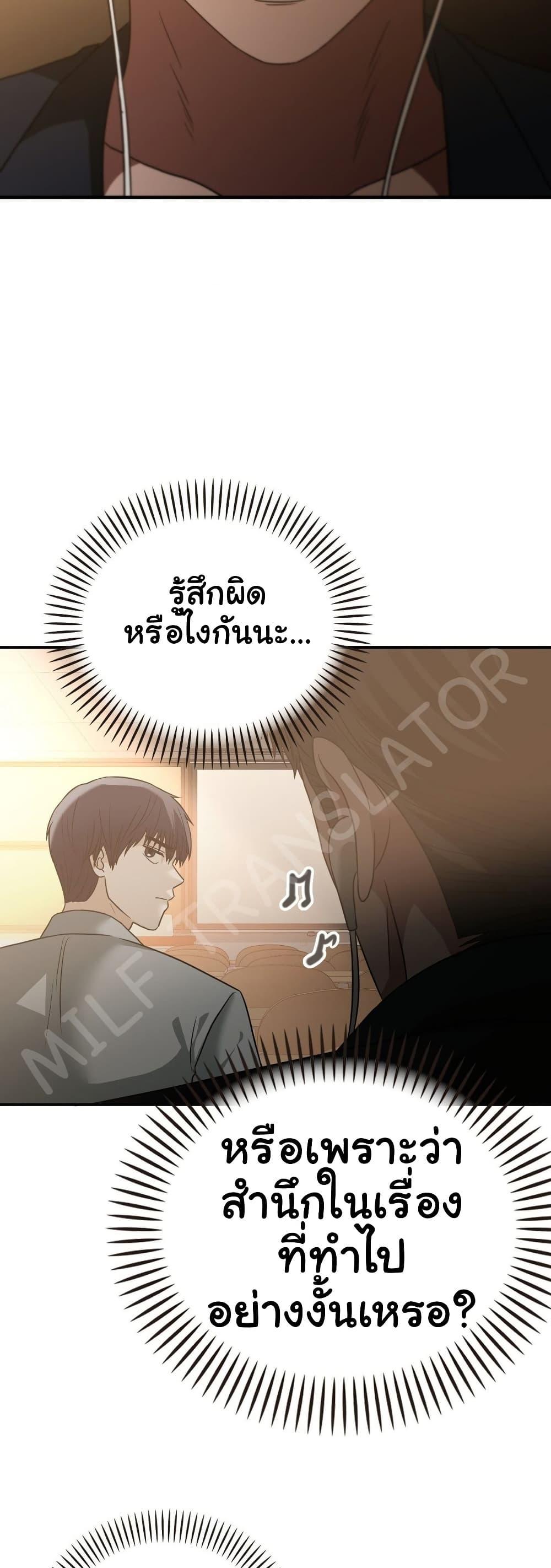 Stepmother’s Past – Stepmother’s Past – ตอนที่ 37 หน้า 42