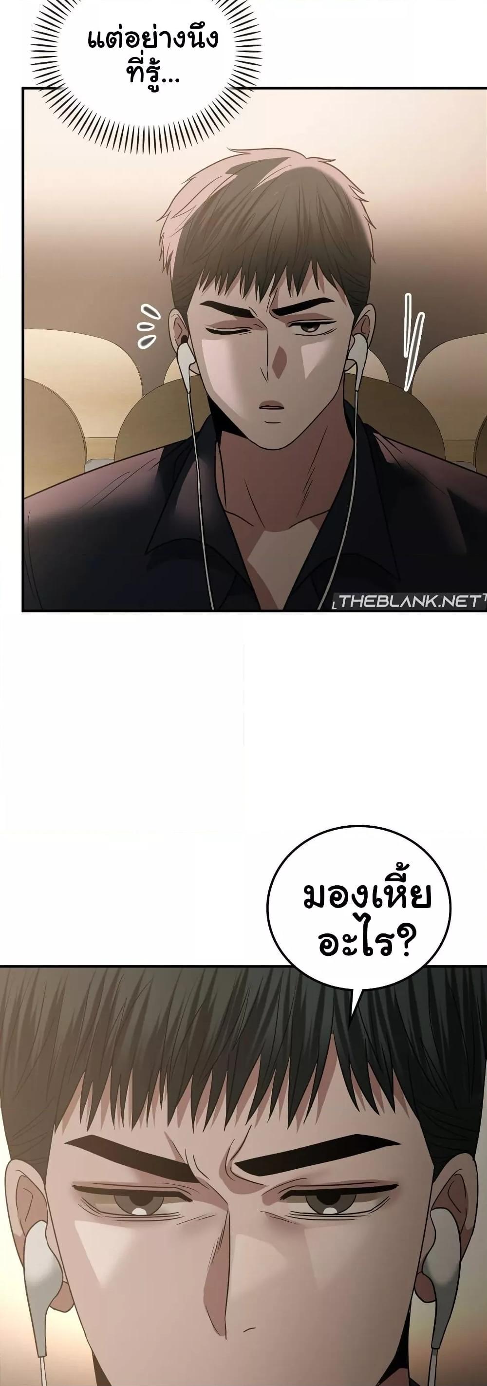 Stepmother’s Past – Stepmother’s Past – ตอนที่ 37 หน้า 43