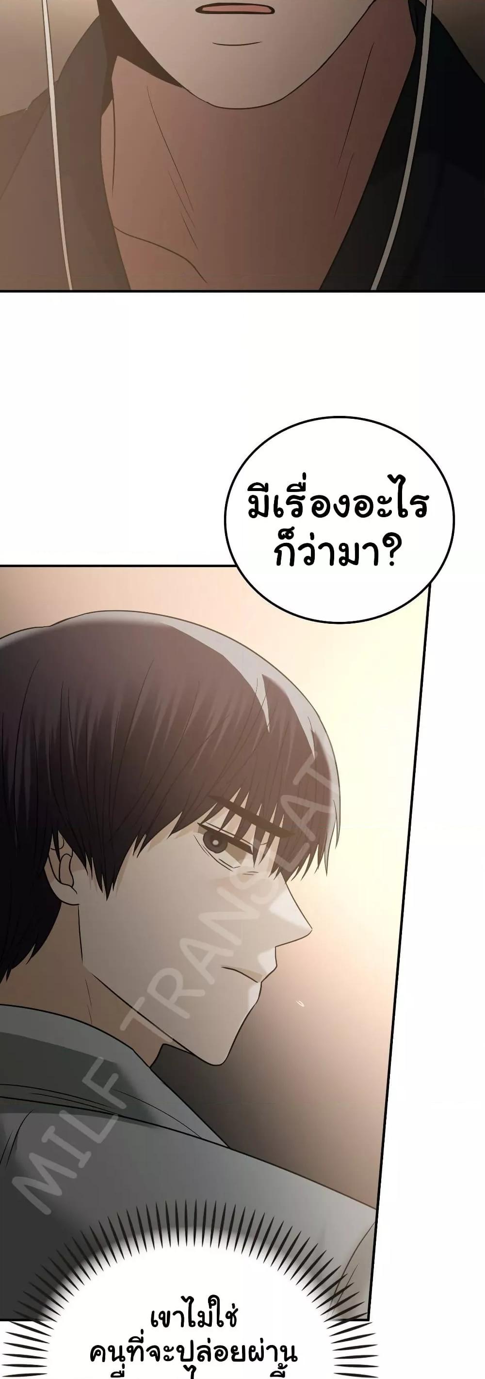 Stepmother’s Past – Stepmother’s Past – ตอนที่ 37 หน้า 44