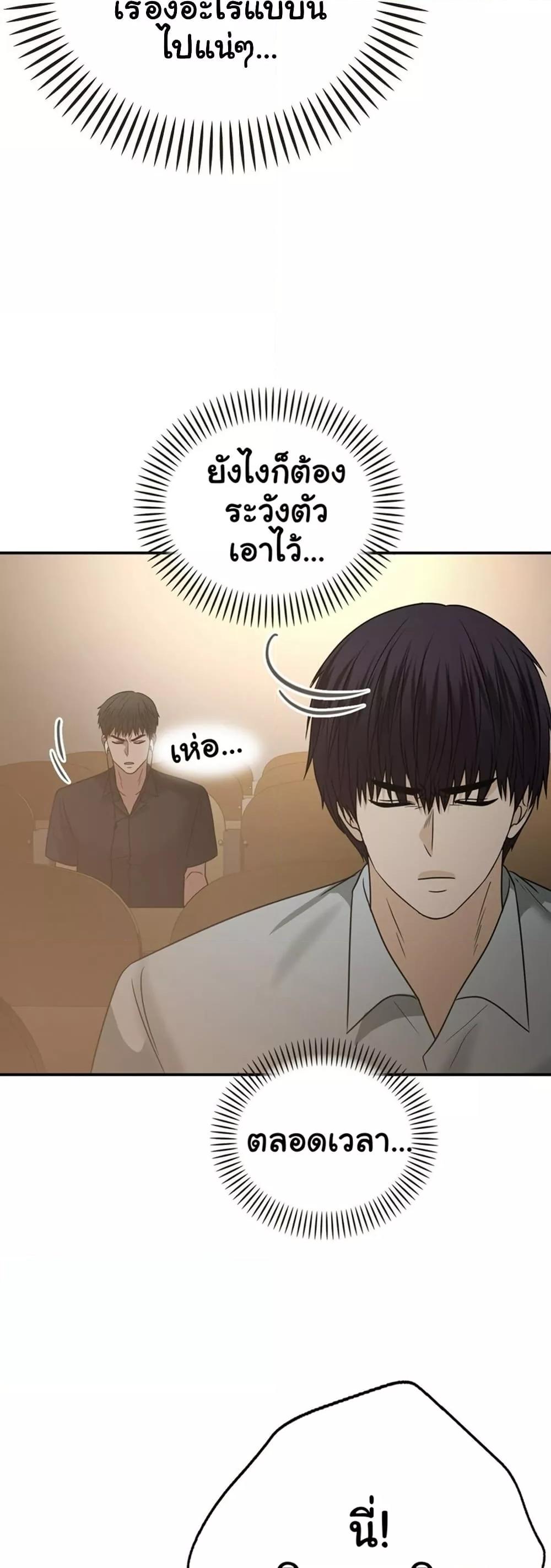 Stepmother’s Past – Stepmother’s Past – ตอนที่ 37 หน้า 45