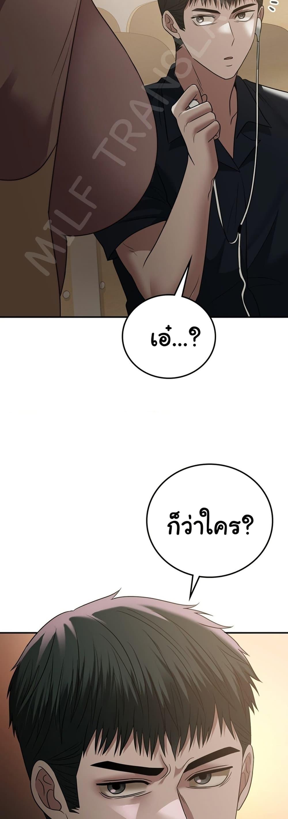 Stepmother’s Past – Stepmother’s Past – ตอนที่ 37 หน้า 47
