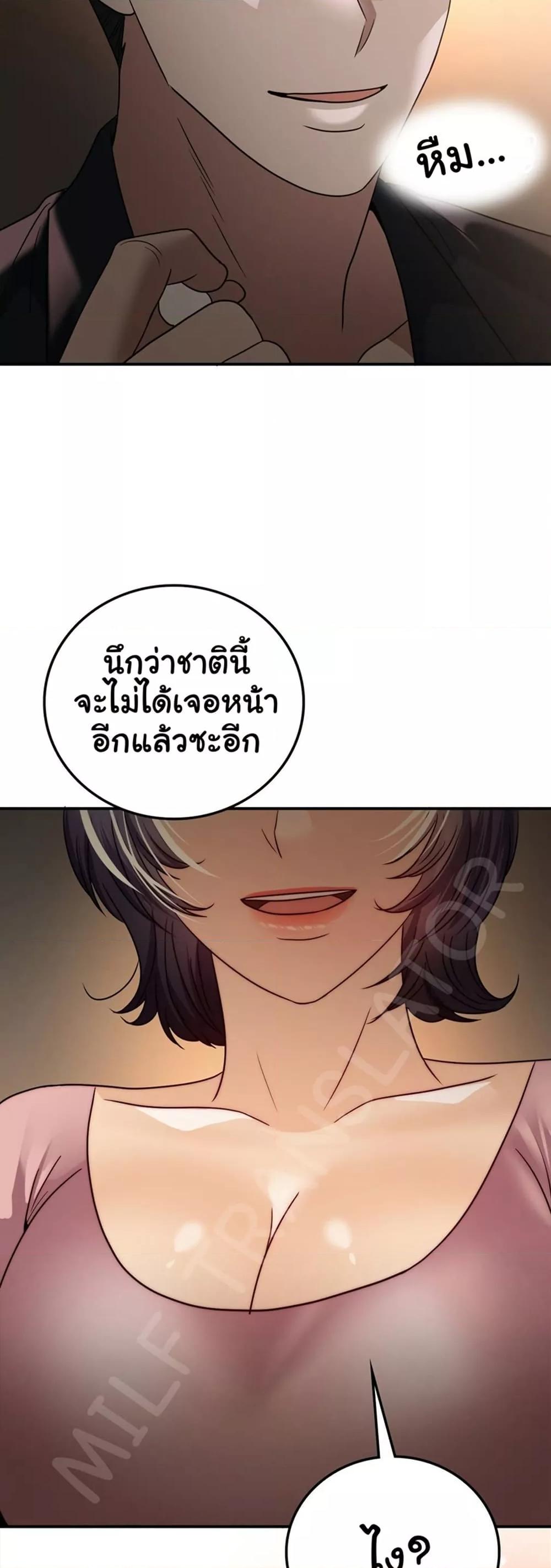 Stepmother’s Past – Stepmother’s Past – ตอนที่ 37 หน้า 48