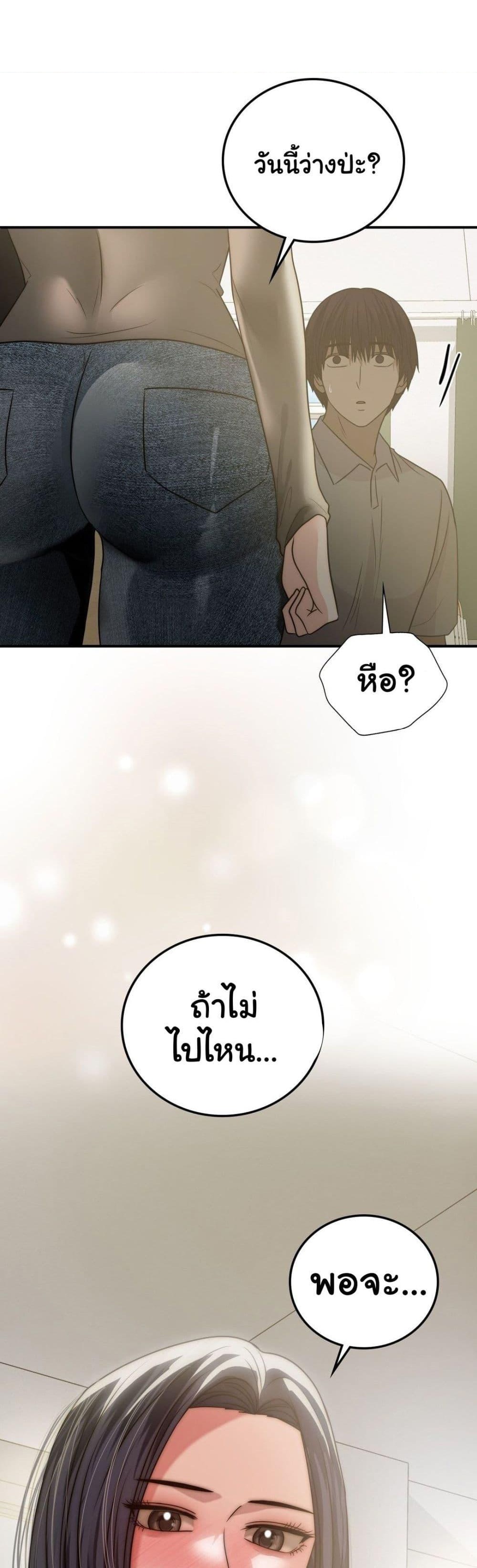 Stepmother’s Past – Stepmother’s Past – ตอนที่ 39 หน้า 1
