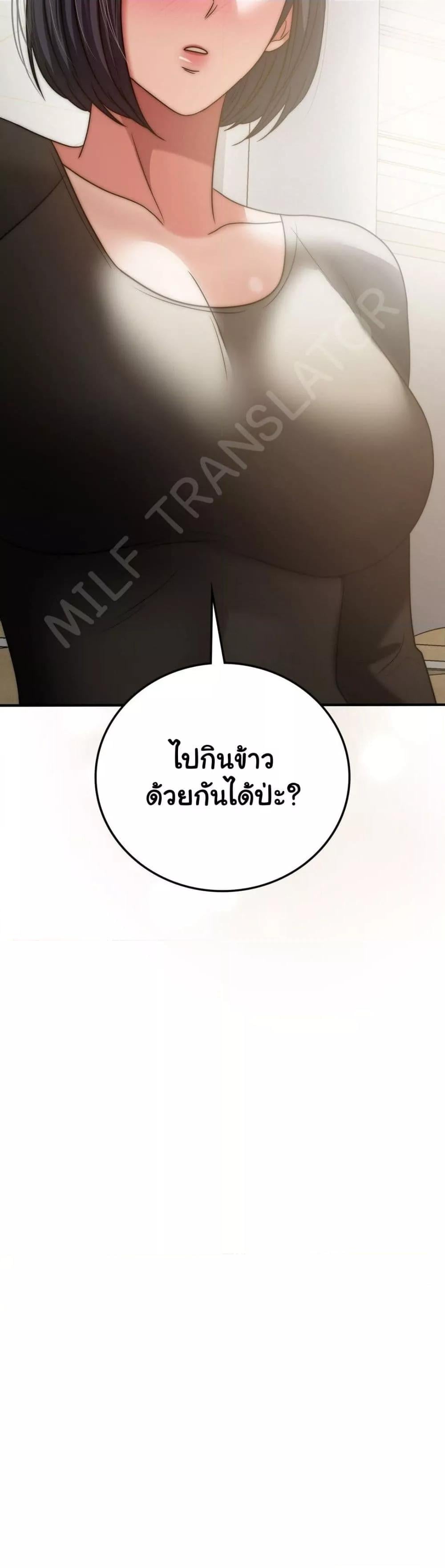 Stepmother’s Past – Stepmother’s Past – ตอนที่ 39 หน้า 2