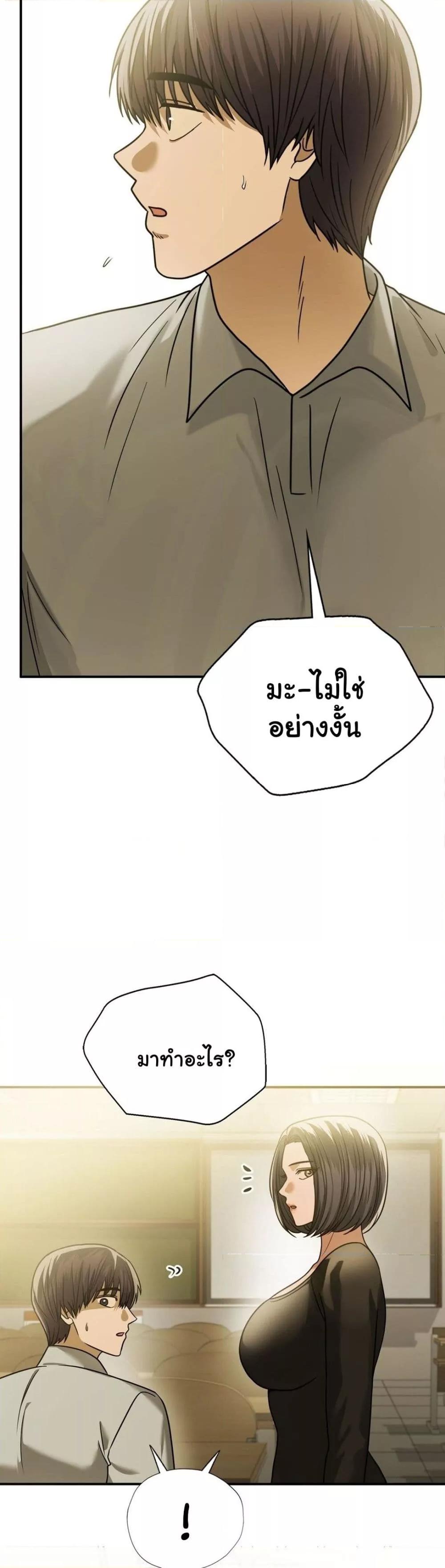 Stepmother’s Past – Stepmother’s Past – ตอนที่ 39 หน้า 5