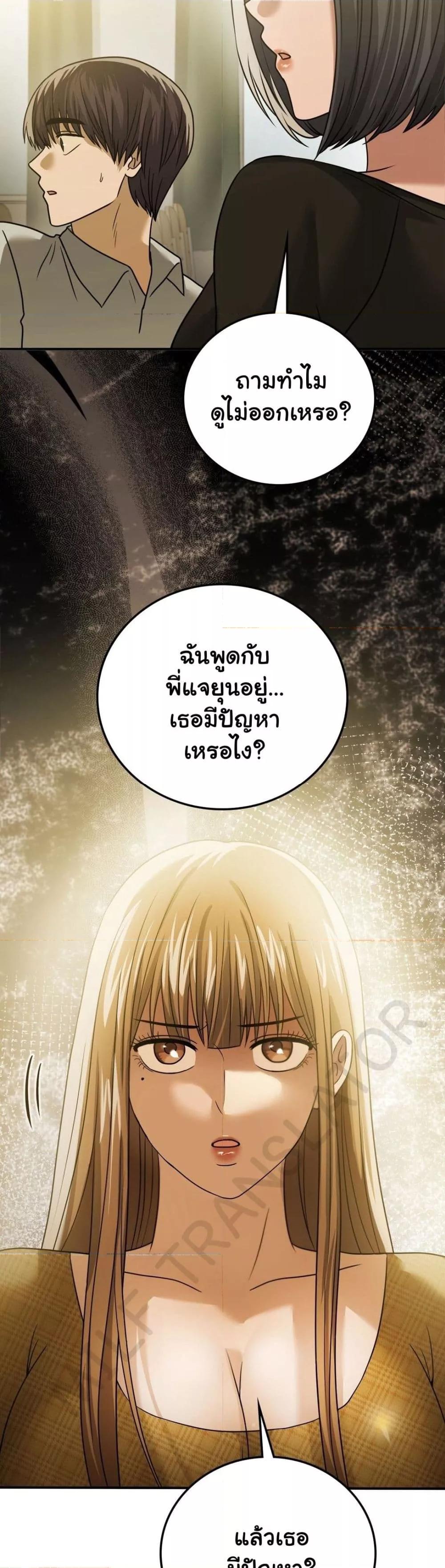 Stepmother’s Past – Stepmother’s Past – ตอนที่ 39 หน้า 7