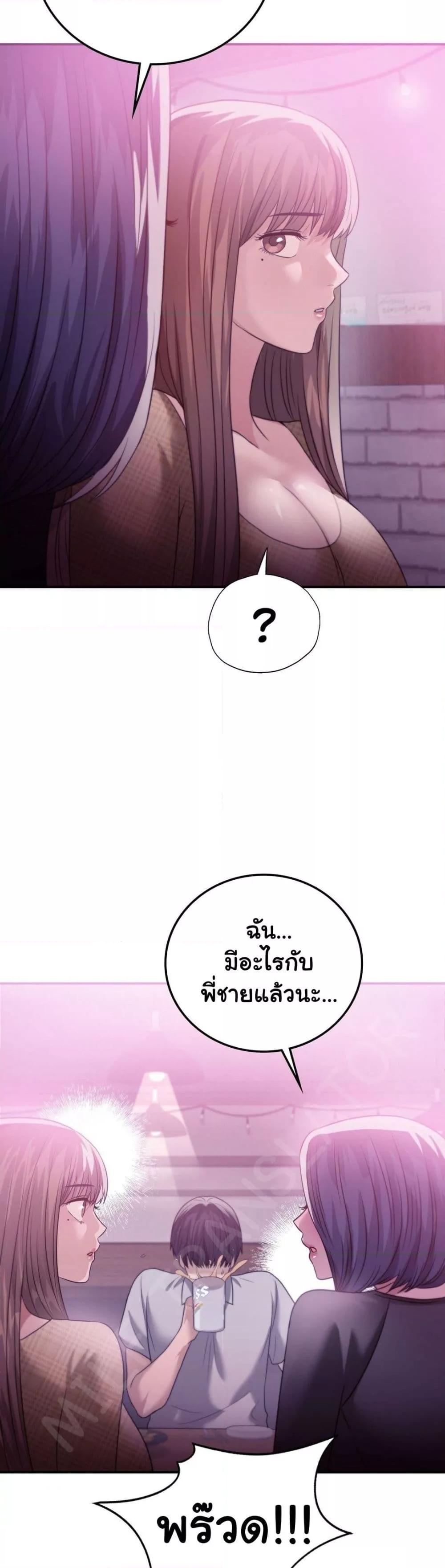 Stepmother’s Past – Stepmother’s Past – ตอนที่ 39 หน้า 15