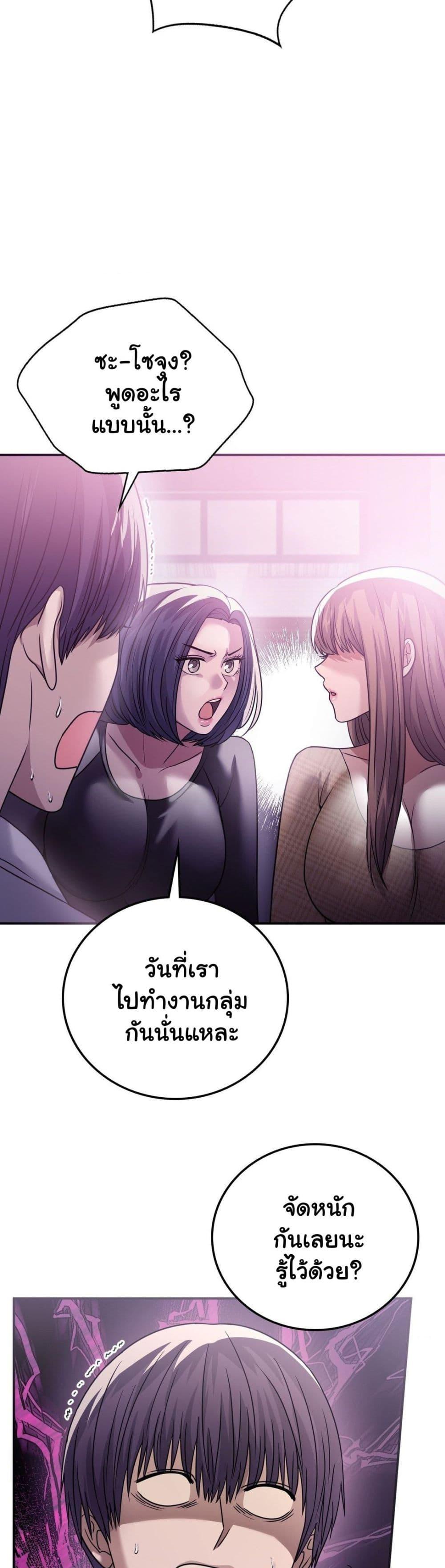 Stepmother’s Past – Stepmother’s Past – ตอนที่ 39 หน้า 16