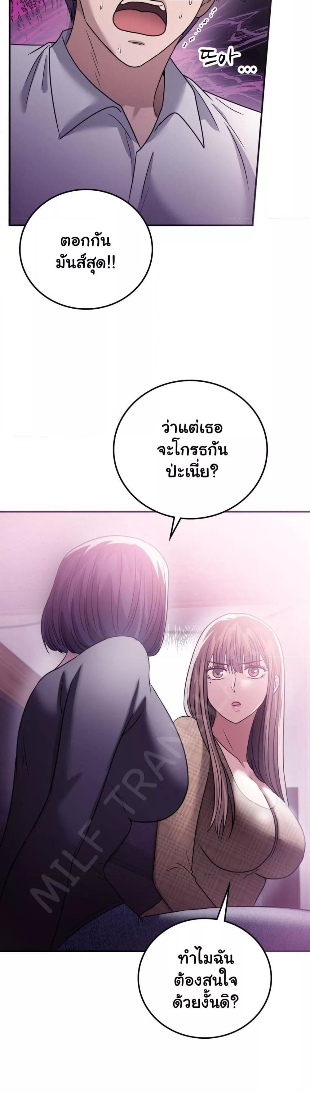 Stepmother’s Past – Stepmother’s Past – ตอนที่ 39 หน้า 17