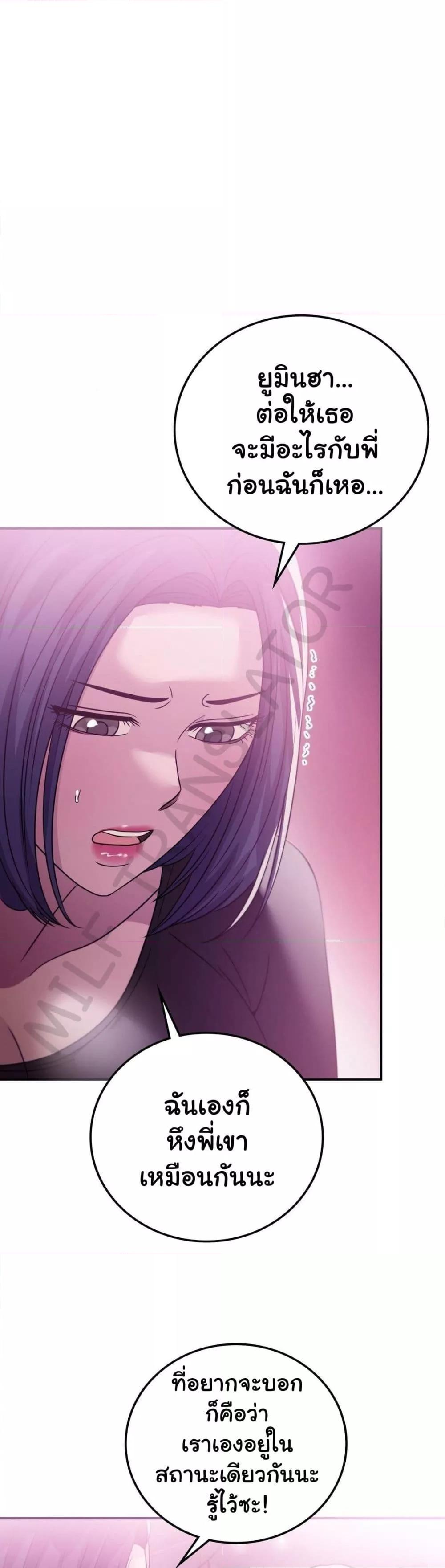 Stepmother’s Past – Stepmother’s Past – ตอนที่ 39 หน้า 20