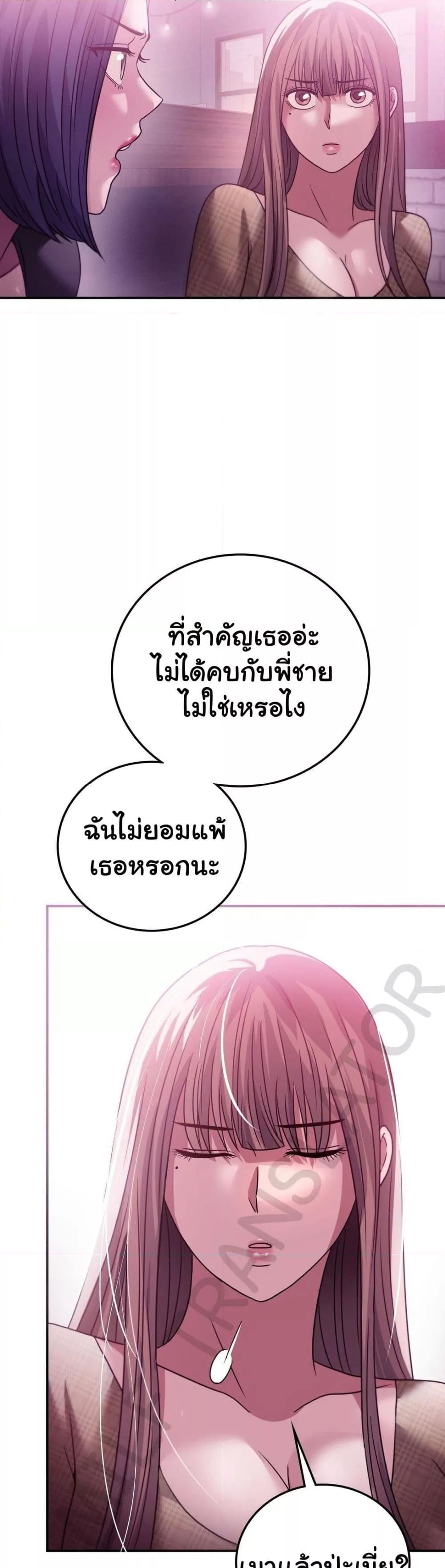 Stepmother’s Past – Stepmother’s Past – ตอนที่ 39 หน้า 21