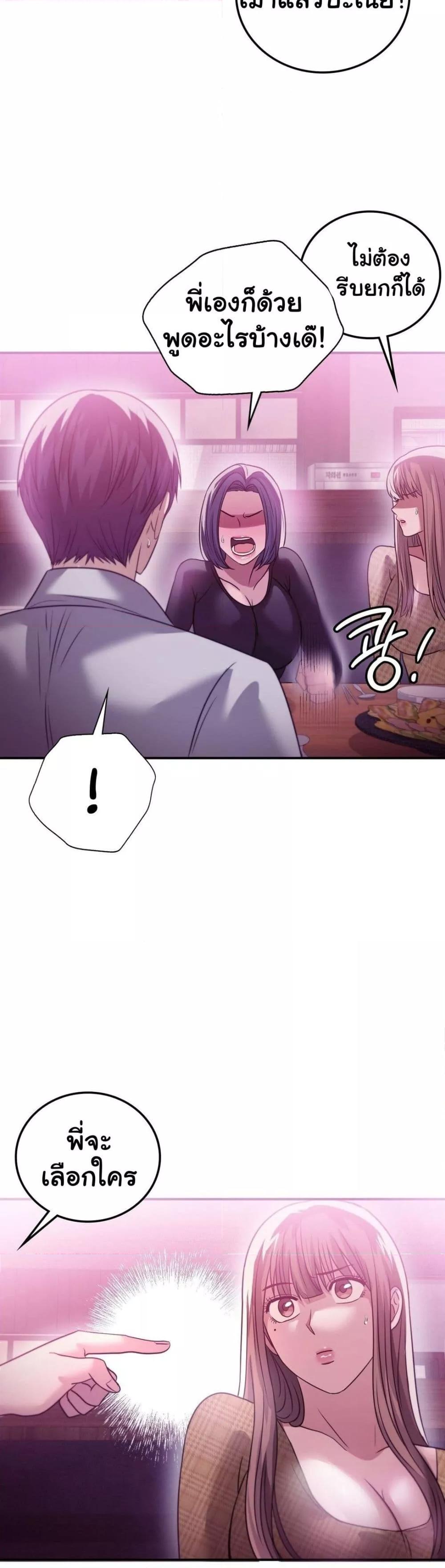 Stepmother’s Past – Stepmother’s Past – ตอนที่ 39 หน้า 22