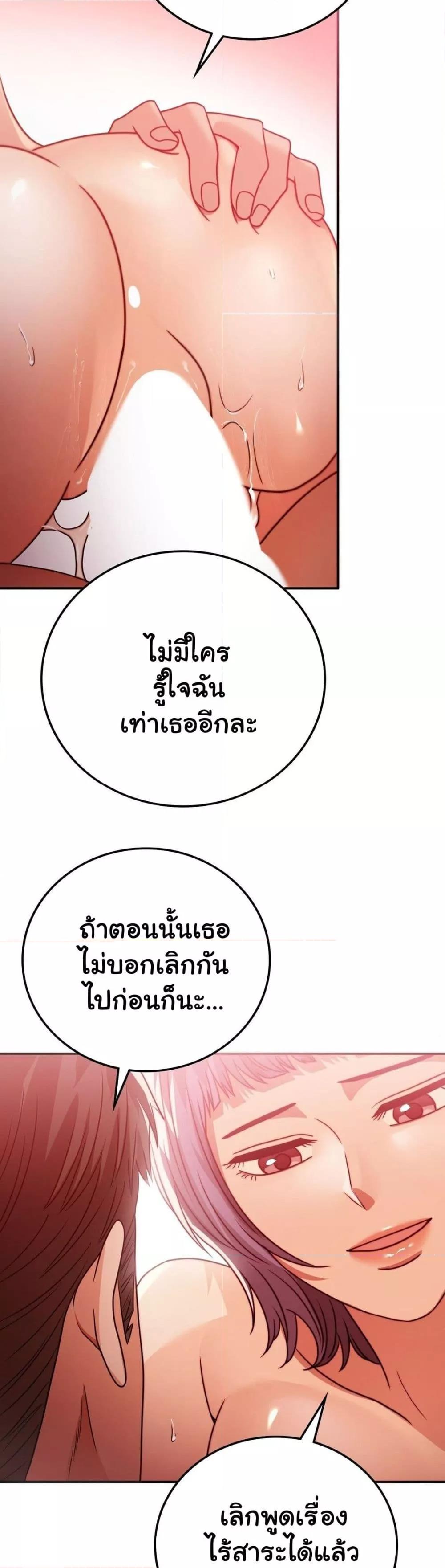 Stepmother’s Past – Stepmother’s Past – ตอนที่ 39 หน้า 30