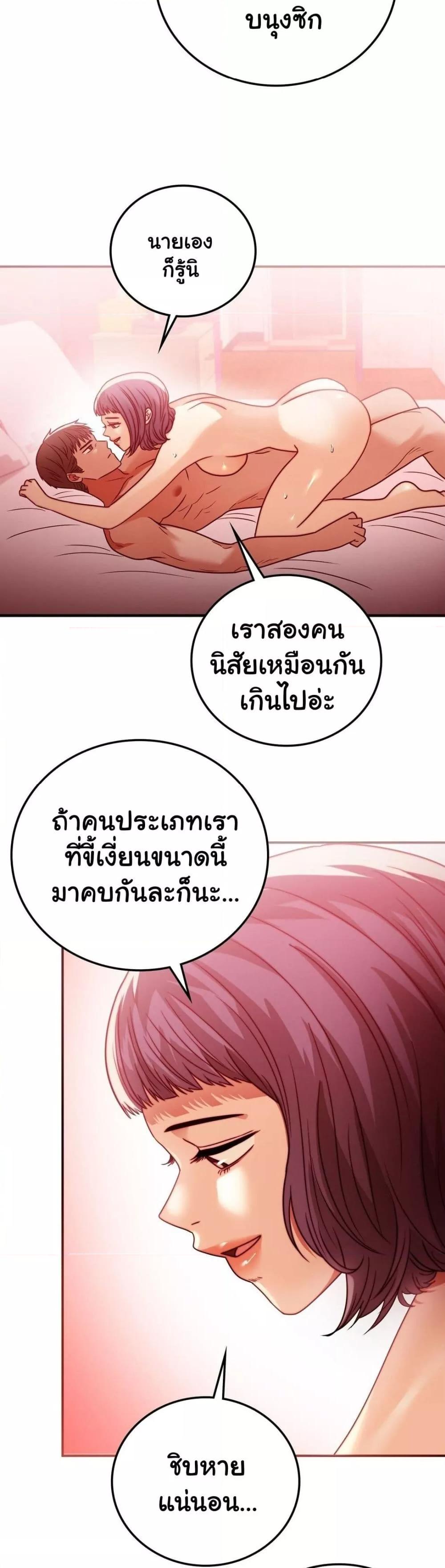 Stepmother’s Past – Stepmother’s Past – ตอนที่ 39 หน้า 31