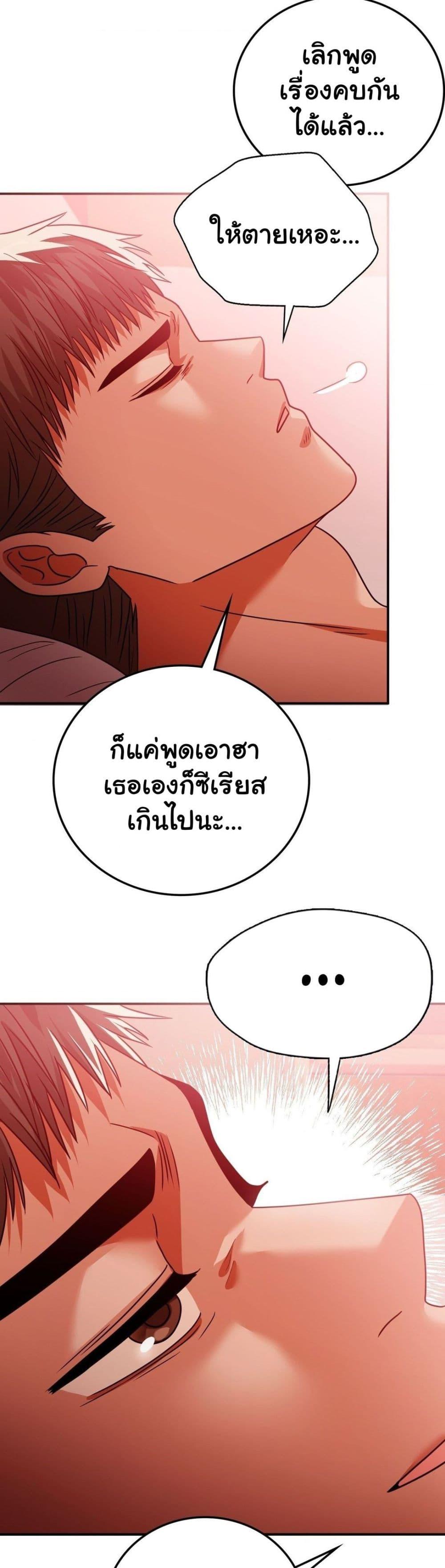 Stepmother’s Past – Stepmother’s Past – ตอนที่ 39 หน้า 32