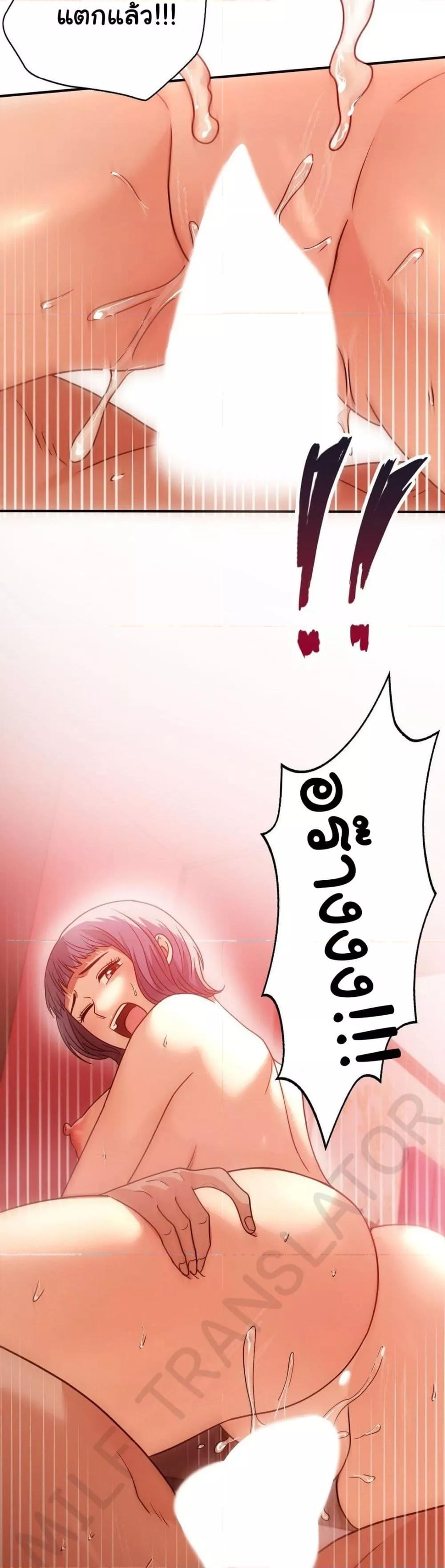 Stepmother’s Past – Stepmother’s Past – ตอนที่ 39 หน้า 36