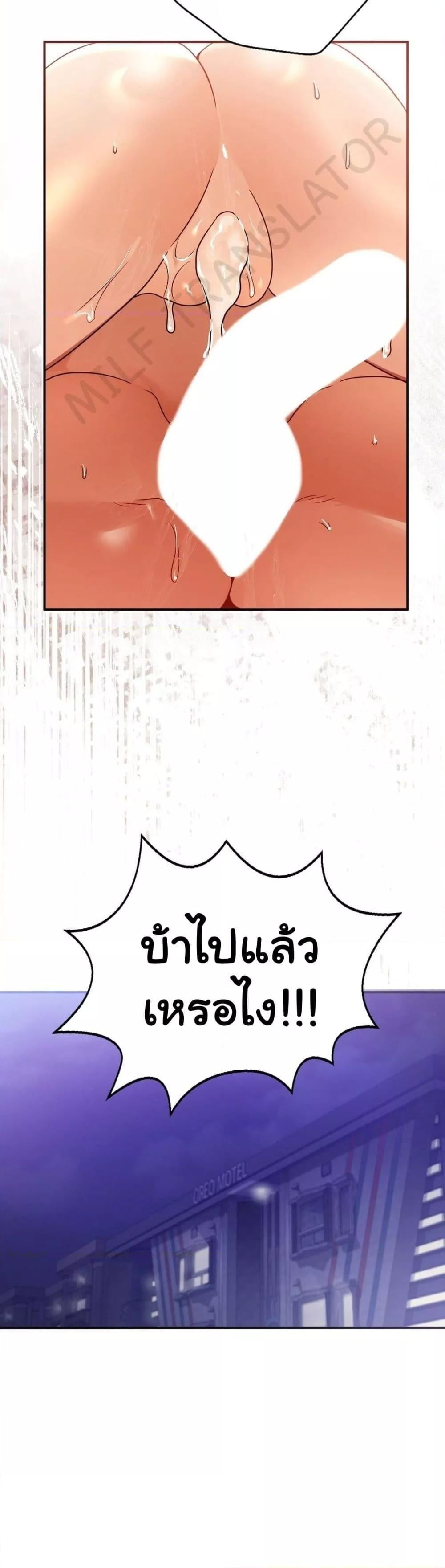 Stepmother’s Past – Stepmother’s Past – ตอนที่ 39 หน้า 38