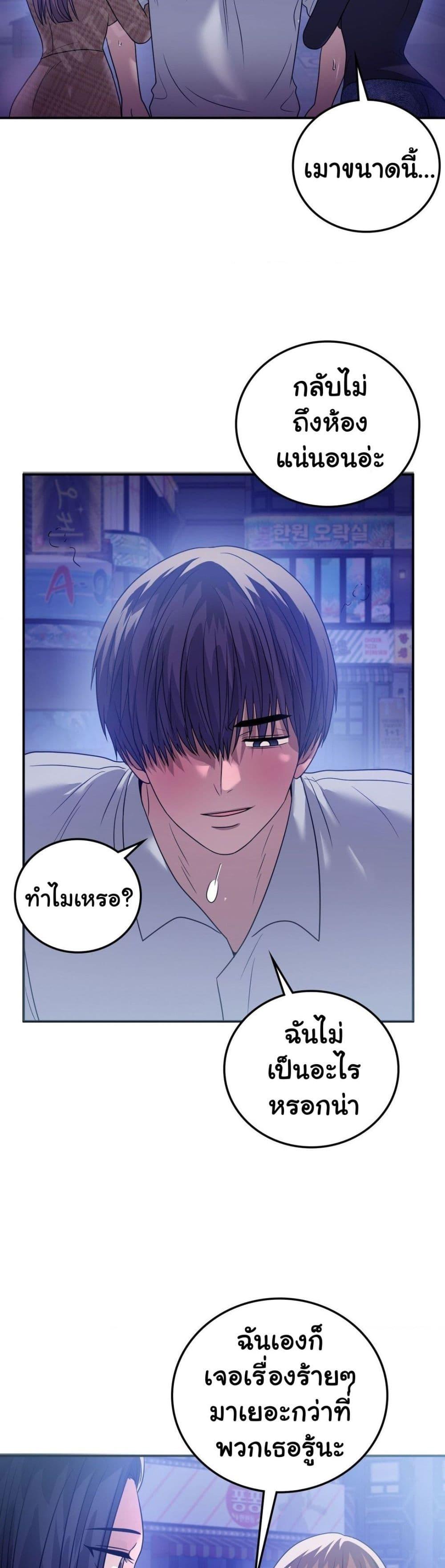 Stepmother’s Past – Stepmother’s Past – ตอนที่ 39 หน้า 40