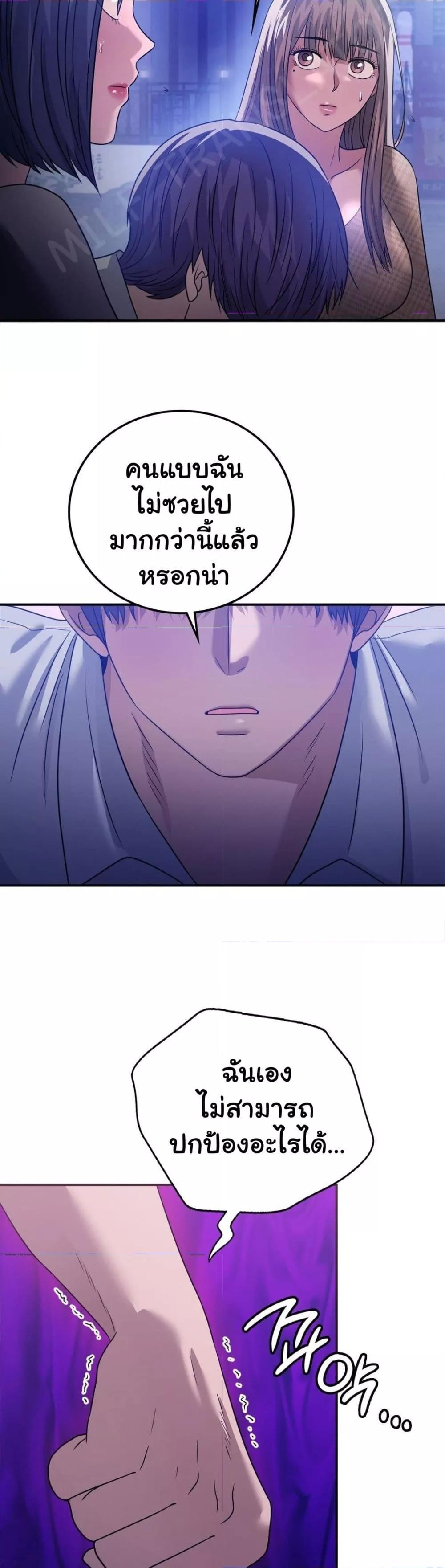 Stepmother’s Past – Stepmother’s Past – ตอนที่ 39 หน้า 41