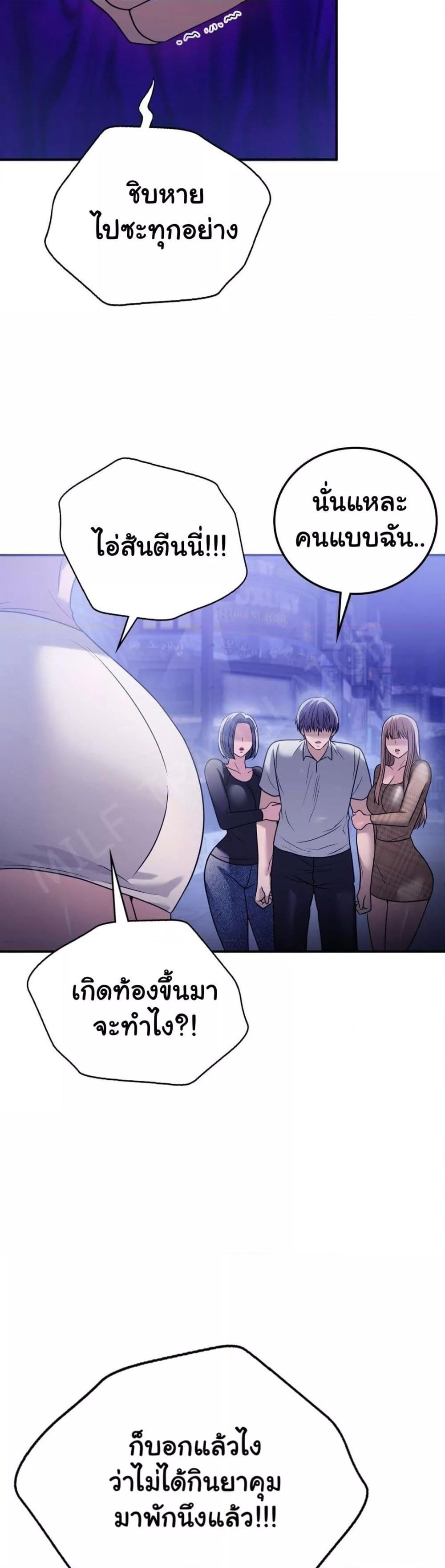 Stepmother’s Past – Stepmother’s Past – ตอนที่ 39 หน้า 42