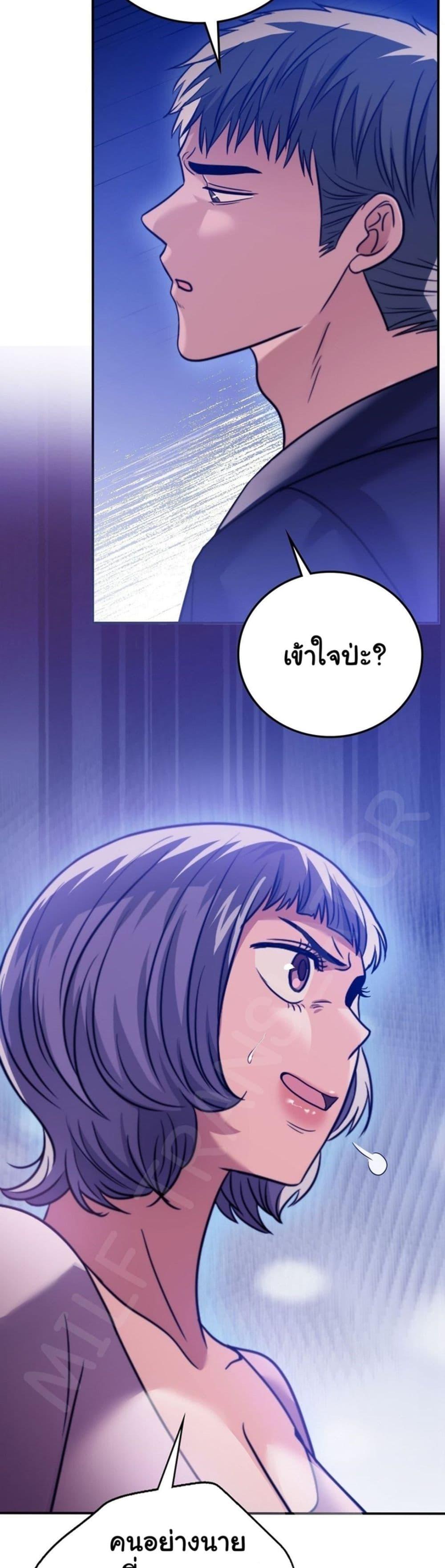 Stepmother’s Past – Stepmother’s Past – ตอนที่ 39 หน้า 44