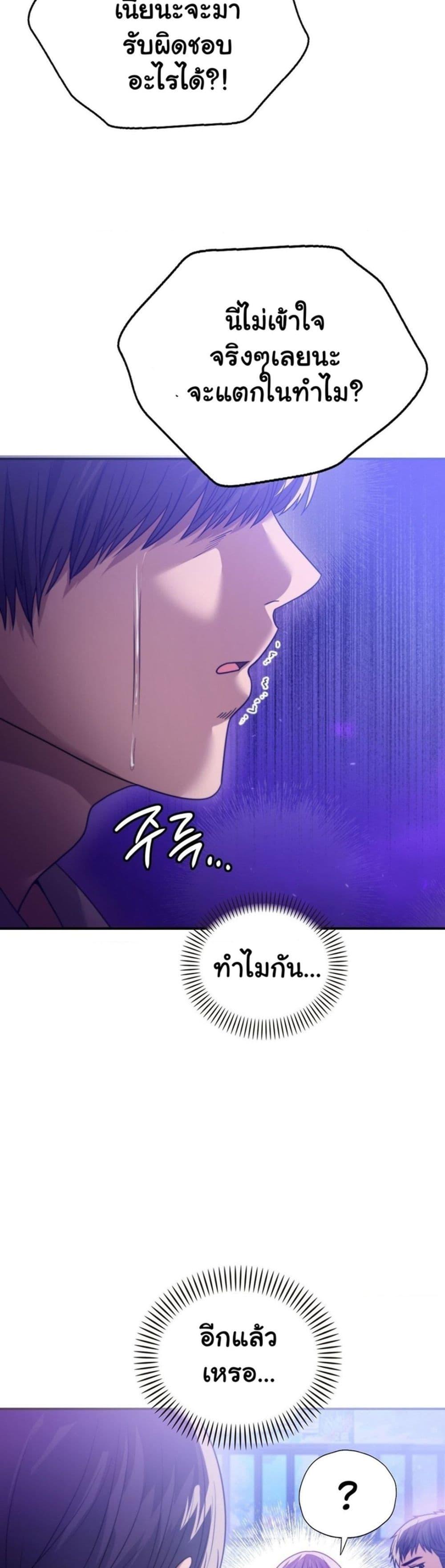 Stepmother’s Past – Stepmother’s Past – ตอนที่ 39 หน้า 45