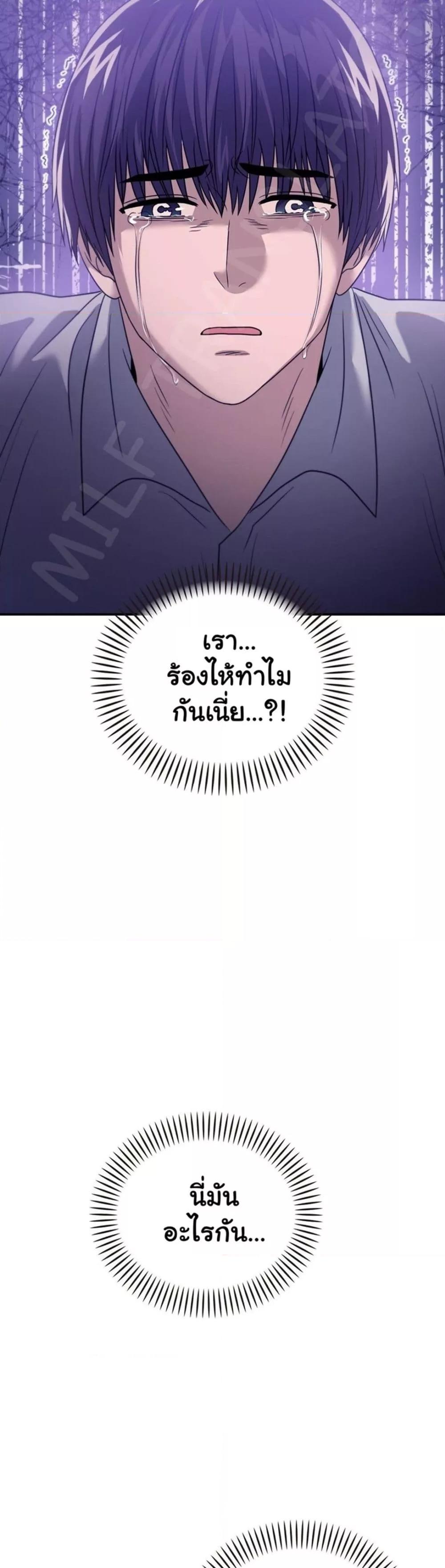 Stepmother’s Past – Stepmother’s Past – ตอนที่ 39 หน้า 47