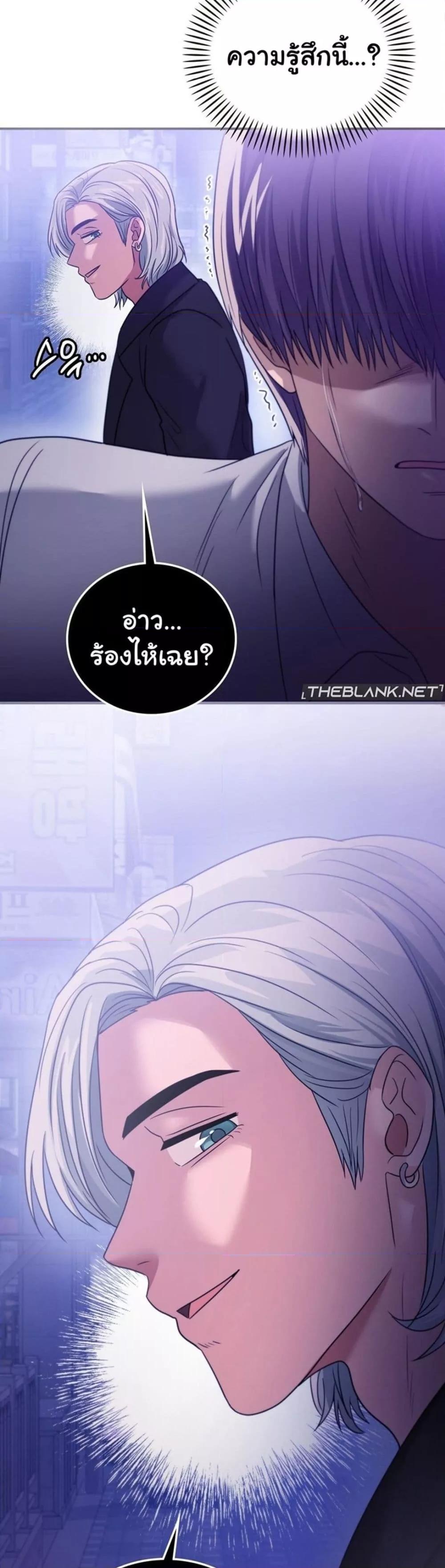 Stepmother’s Past – Stepmother’s Past – ตอนที่ 39 หน้า 48