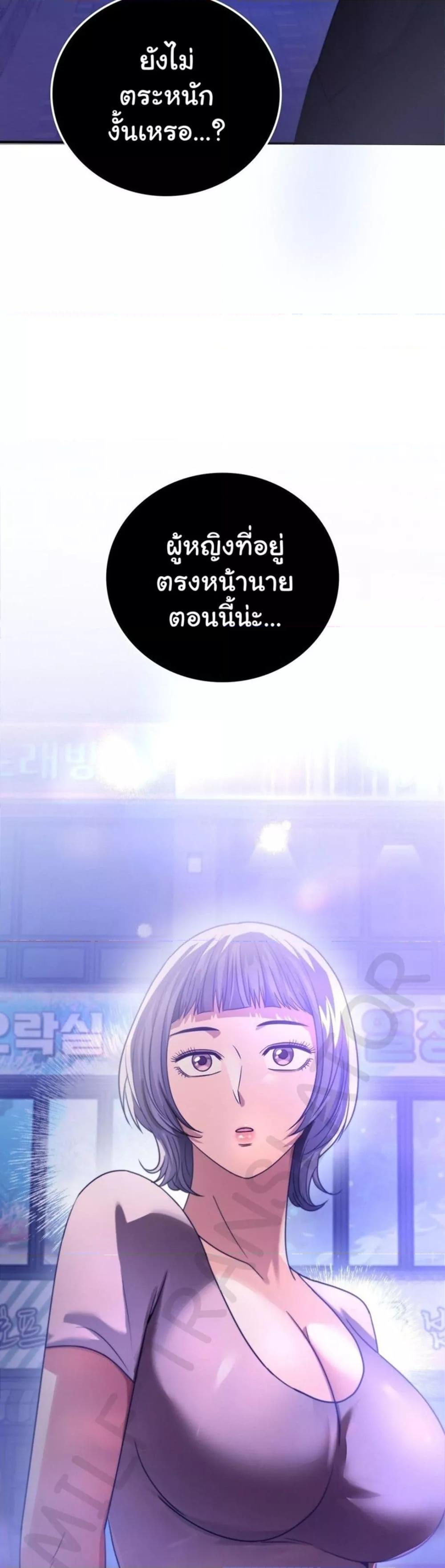 Stepmother’s Past – Stepmother’s Past – ตอนที่ 39 หน้า 49