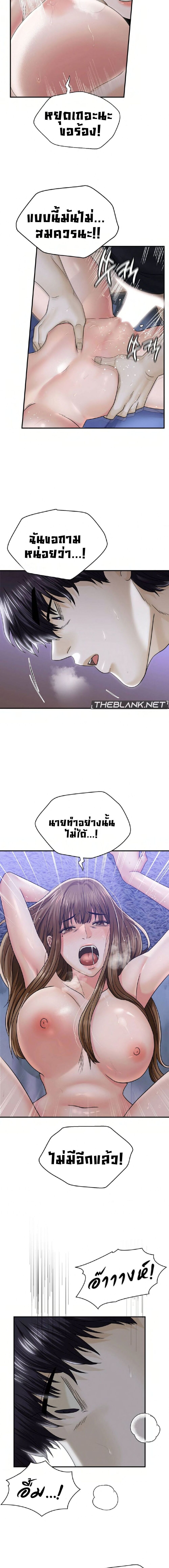 Stepmother’s Past – Stepmother’s Past – ตอนที่ 4 หน้า 5